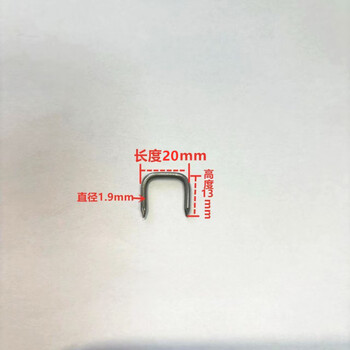 Vinoa woodworking stainless steel code nails/picking nails, curium nails, boat nails, u-shaped riding nails, construction large nails, horse king nails, m1.9*20*13 (20 pcs)