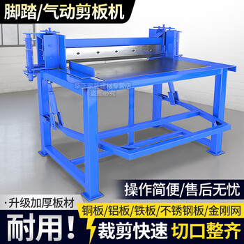 Sudu foot shearing machine pneumatic iron sheet cutting machine stainless steel copper aluminum carton foot cutting machine diamond mesh shearing machine upgraded and enhanced version foot shearing machine 0.6 meters