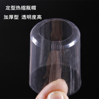 Qinkai direct sales wine bottle sealing heat shrink film transparent heat shrink cap liquor sealing film bottle plastic sealing film thickened transparent cap diameter 4 height 4.5 cm 50 pieces