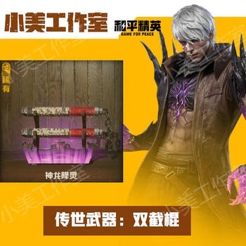 Subway escape virtual game equipment for sale, legendary weapons, flame knife, nunchaku, butterfly knife, legendary weapons, nunchucks, dragon