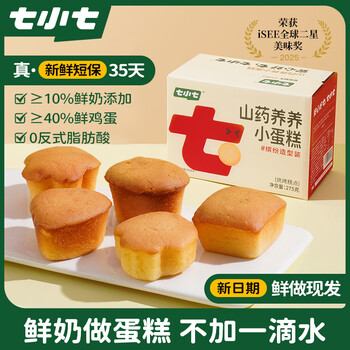 Qixiaoqi yam nourishing children's small cake 275g/box baby and children's breakfast snack bread straight from the source