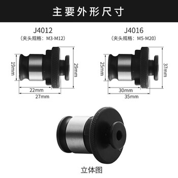 Wen yijia j4016 tap chuck b18 quick change tapping xiling swj-16 tapping machine japanese standard original j4016-b18 set