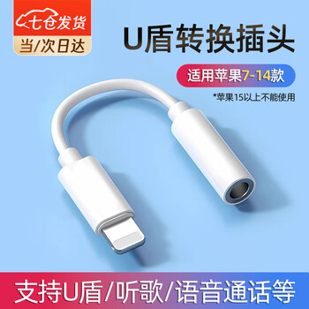 Lingyunhe u-shield conversion plug is suitable for apple industrial and commercial bank u-shield adapter to bank online banking dac digital decoding conversion plug. suitable for apple 7-14 interface u-shield conversion plug. plug and play. compatible with multiple devices.