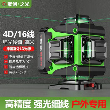 Juchuangzhiguang 12-line 16-line green light level meter high-precision strong light thin-line laser wall mounting meter outdoor high-precision 8-line green light standard