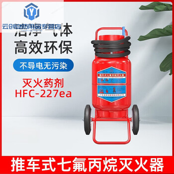 246810kg portable hanging automatic heptafluoropropane agent clean gas machine room fire extinguisher device filling cart 35kg heptafluoropropane