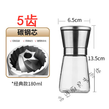 Beijingjie carbon steel core pepper grinder manual rotating glass household kitchen peppercorn white pepper grinder artifact high-end short model upgraded 5-tooth carbon steel core 304 stainless steel