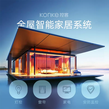 Legrand konke smart home control system whole house customized full set smart home solution zigbee protocol