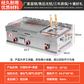 Teppanyaki merchants set up stalls with hand-caught cake machines, teppanyaki fryers, all-in-one griddles, gas fryers, and cold noodle machines, 55 thick griddles + single pots + noodle cooking nets