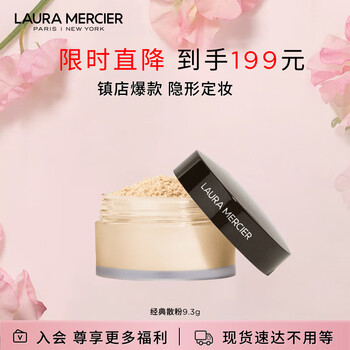Laura mercier radiant transparent powder medium sample 9.3g