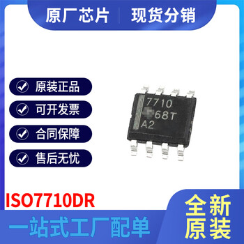 Brand new original iso7710dr soic-8 digital isolator professional one-stop distribution order iso7710dr