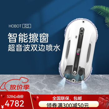 Bo niu (hobot) new product r3 window cleaning robot automatic water spray intelligent window cleaning machine bo niu household glass cleaning artifact bo niu r3-new upgraded dual water sprays