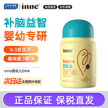 Inne for you dha whole brain supplement dha baby seaweed fish oil brain supplement inne xiaojin bean available for 0 years old infant dha 30 capsules * 1 bottle (validity period 27.2)