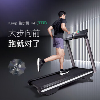 Keep treadmill home k4 home treadmill foldable slope adjustment wide treadmill shock absorption silent fitness slope adjustment/intelligent speed regulation-k4 black