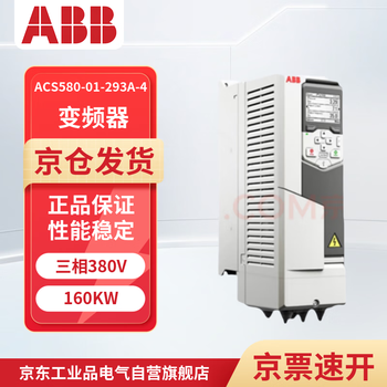Abbacs580 frequency converter three-phase 380v 160kw acs580-01-293a-4 industrial product including operation panel and adjustable speed controller