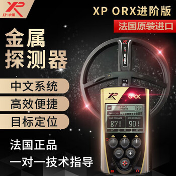Tianrenxing metal detector small handheld security detector examination room mobile phone detector outdoor detection scanning detection instrument b75 replacement xp-orx-11 inch brand new machine