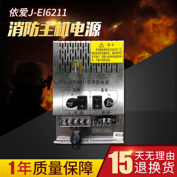 Ei j-ei6211 switching power supply ei-6001qt host power supply in stock