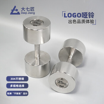 Daqijiang daqi stainless steel fixed weight rotating logo dumbbells for women and men fitness yoga running shaping household 15 kg model one pair