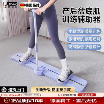 Jczs german brand ski machine goddess machine home pelvic floor muscle training device pc muscle leg clamp fitness equipment beautiful legs split leg clamp free combination | experts enter