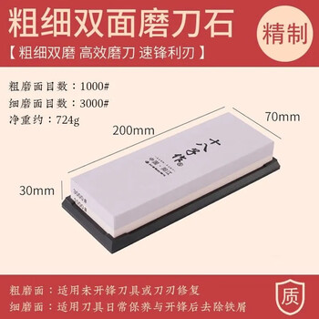 Shibazi made shibazi made whetstone for chefs professional white corundum double-sided knife sharpener for household kitchen knives sharpening fast sharpening stone 1000-3000 mesh professional model double-sided sharpener
