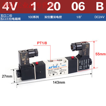 Yue changsheng yade passenger pneumatic solenoid valve 4v120-06 4v220-08 4v320-10 double coil cylinder replacement 4v12006b