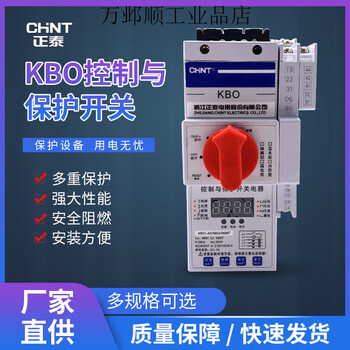 Kb0 control and protection switch cps/kbo-45c40a fire-fighting isolation type basic type 45a