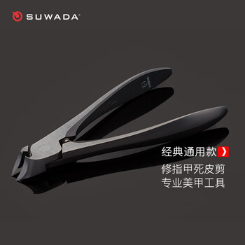 Suwada made in japan, original imported manual nail scissors, nail clippers, sharp, durable, safety manicure knife, small size
