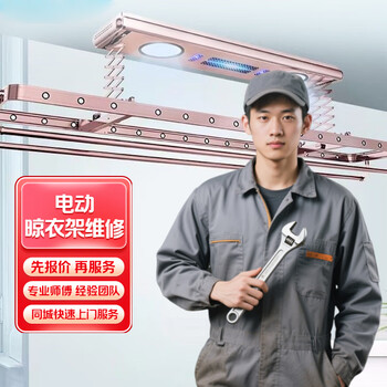 Electric clothes drying rack repair