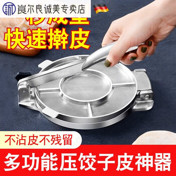 Rongnuo yexing's new dumpling skin pressing machine household small steamed bun skin machine rolling dough dumpling skin artifact press mold large 304 stainless steel panel model - primary color square model large
