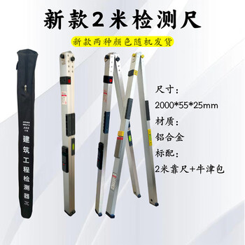 Vinoa combination tool more than 2 meters aluminum alloy detection ruler folding ruler construction engineering detection ruler vertical and horizontal new two-meter detection ruler + oxford bag