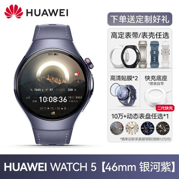 Huawei watch original watch5 smart sports watch esim independent call for men and women new fingertip blood oxygen and blood sugar risk assessment health test birthday valentine's day gift official standard watch5 galaxy purple 46mm plain leather composite strap