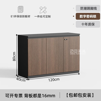 Maiya furniture file cabinet storage cabinet office cabinet low cabinet floor cabinet wooden office partition cabinet information cabinet file cabinet office cabinet 3 doors (120*40*80cm) installation included