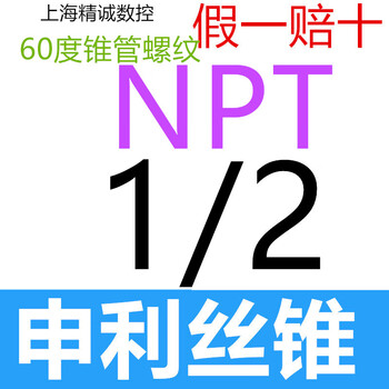 Schenley british pipe thread screw tap 55 degrees 60 degrees g npt rc pt zg r 1/4 1/8 3/8 cone npt1/2-14