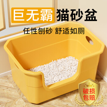 Tiger pet extra large cat litter box extra large anti-splash take-out cat restroom semi-enclosed cat litter box corridor type cat poop box yellow extra large size 50cm portable lift port free cat litter scoop