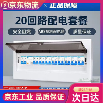 Open switch main gate household complete set of distribution box exposed and concealed with wiring leakage circuit breaker empty opening household strong current box gate 12-circuit empty box exposed and concealed universal distribution box