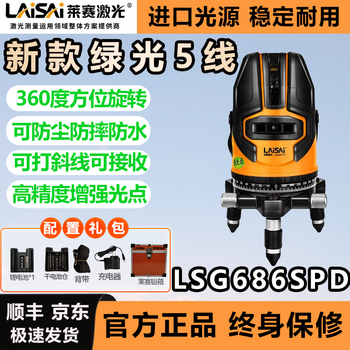 Laisai laser level lsg686spd high-precision strong light thin line green light 3-line 5-line laser infrared bidding line instrument green light 5-line lsg686spd standard