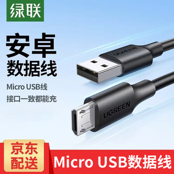 Greenlink android data cable microusb charging cable old-fashioned interface suitable for huawei/xiaomi vivo honor oppo samsung mobile phone small fan power bank charger 2a android fast charging cable-3 meters 60827