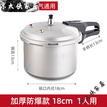 Fuduobao pressure cooker has 8 years of design and service life. the induction cooker is suitable for general use with open flame. it can cook about 22 kilograms of meat. the pressure cooker with 18cm3 liter induction cooker with open flame is suitable for 1