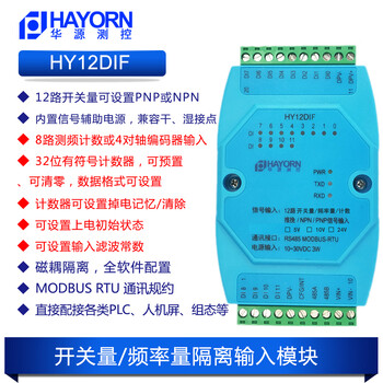 Yue changsheng frequency switching count encoder to 485 grating ruler pulse to 485 power-off memory/pnp shaft encoder dc5v