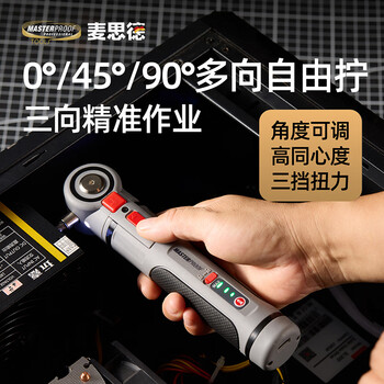 Masterproof electric screwdriver household small strong torque angle folding screwdriver pen type household electric screwdriver