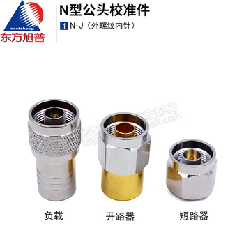 Dongfang xupu n calibration parts n public load n opener n short circuit instrument testing standing wave device calibration parts