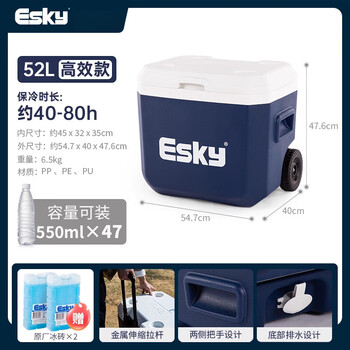 Esky insulated box car refrigerator outdoor camping refrigerator ice bucket commercial stall commercial stall cooler 52l deep sea blue high-efficiency model with pull rod_ice brick slot 7