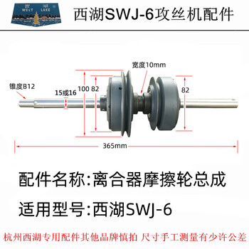 Pupan swj-6swj-12 spindle friction clutch forward and reverse inner cone outer cone wheel shift fork xihu tapping machine accessories swj-6 clutch 15 or 16 please note