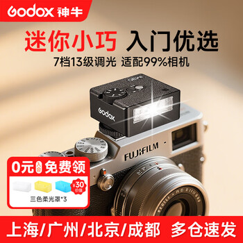 Godox im30 im20 im22 retro camera flash zv1xt5z30gr3 professional camera top flash fill light zve10 external im30 classic black - free three-color soft light box universal version when joining the membership