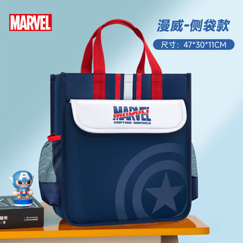 Disney (disney) tutorial bag for primary school students large capacity multifunctional portable book bag children's tutorial school bag captain america side bag