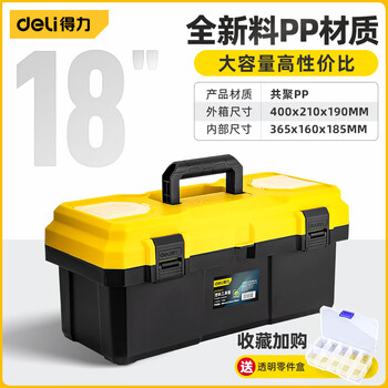 Deli tool box folding multi-functional electrician repair tool large capacity household three-layer storage special empty box for everyone 18-inch enlarged double-layer tool box + parts box