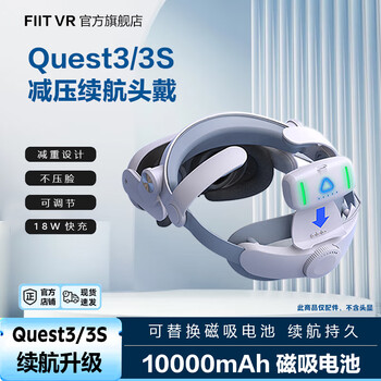 Fiit vrmeta quest3 elite headset oculusvr glasses all-in-one accessory magnetic battery weight reduction and pressure relief quest3 accessory replacement headband does not press on the face and can be worn for a long time q3/3s headset 18w fast charge 10000 mah