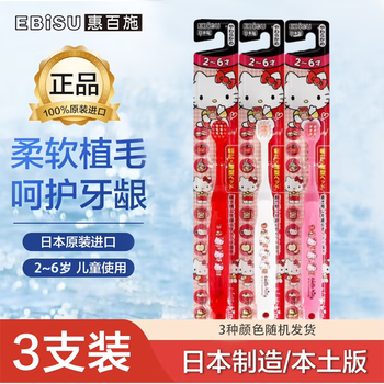 Huibaishi children's wide flat head toothbrush, fine soft bristles, anti-moth and cleaning hello kitty 2-6 years old, 3 pack