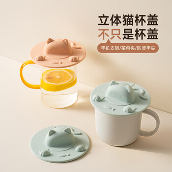 Onlycook food-grade silicone cup lid, leak-proof and dust-proof lid, mug ceramic cup water cup lid, light green/single