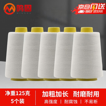 Minggu portable packing thread, sewing thread, sewing thread, sewing machine sealing thread, white 6 strands, net weight 125g, 5 pieces cd187445
