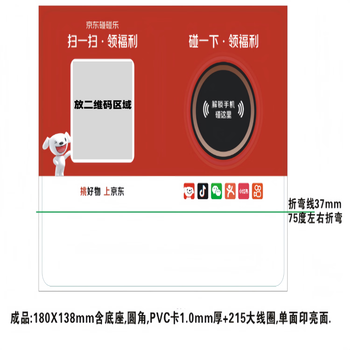 Qidi pvc qr code payment card scan code payment cashier card l-shaped table card table card standing card bending card customizable standing card 180*138mm including base